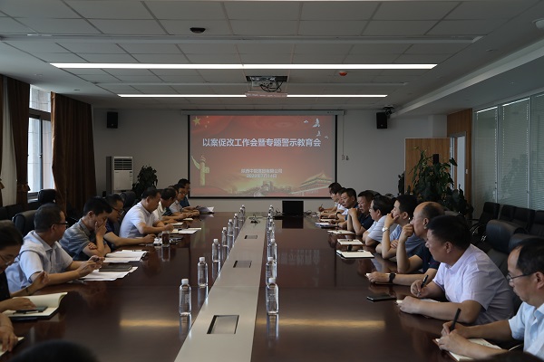 1598497184412549.jpeg 以案促改工作会暨专题警示教育会.JPG