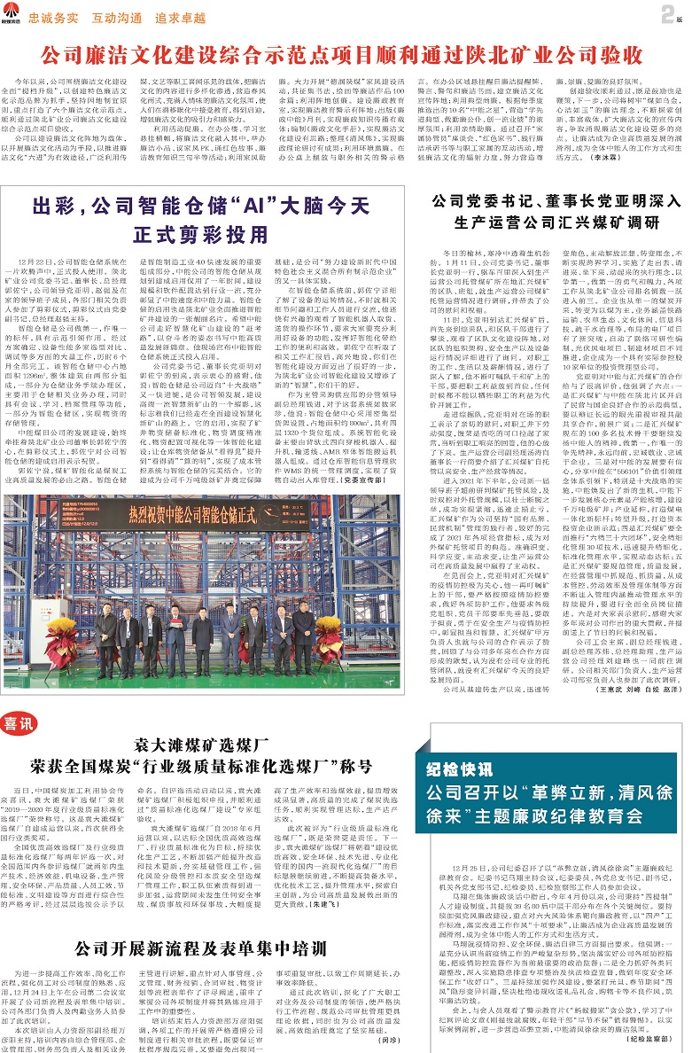 888腾博会之声297_1__2.jpg
