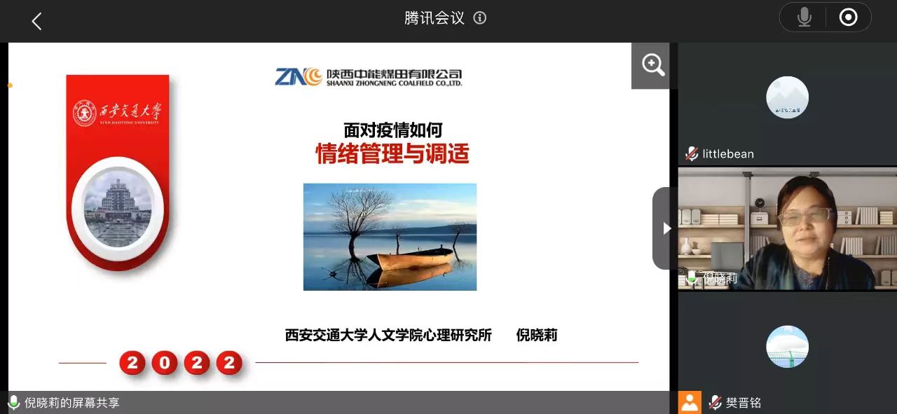 “生理健全”线上讲座.jpg