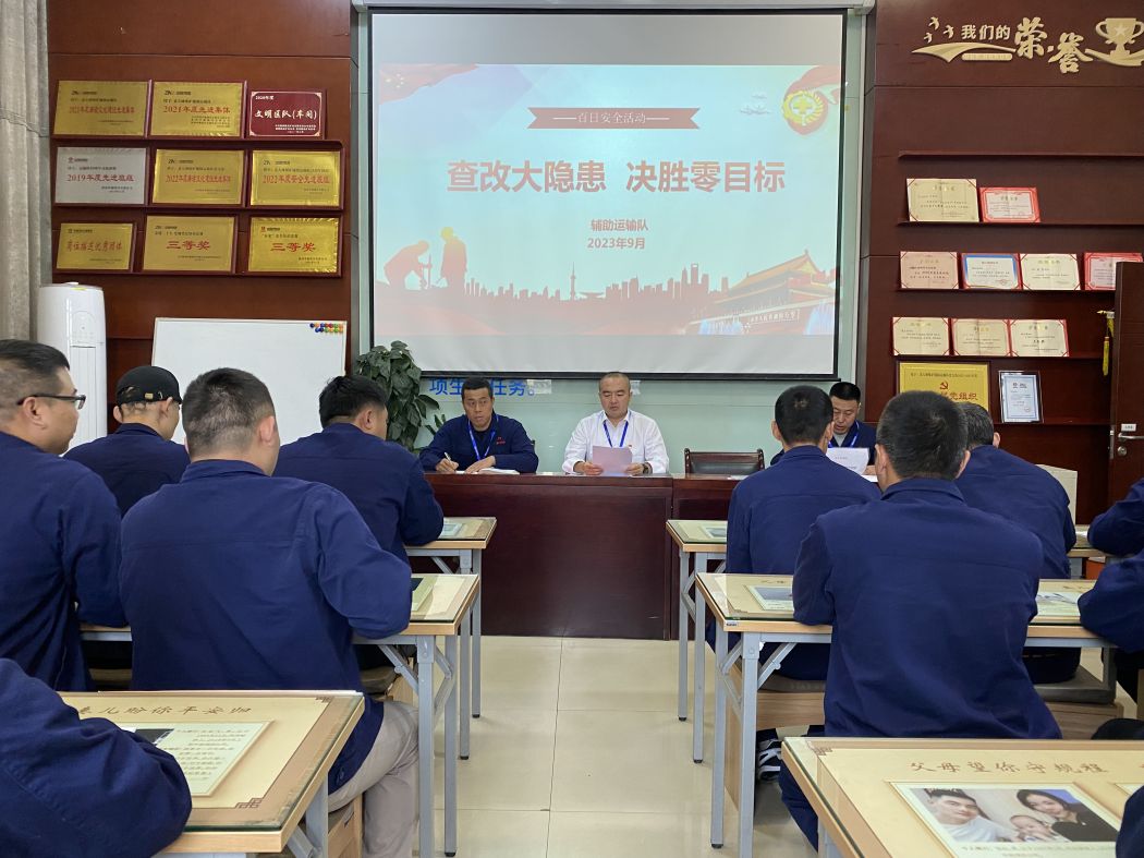 1696042681703544.jpeg 班前会上进建贯彻《“双七”安全治理系统工作措施的通知》和《“双七”安全治理系统查查法子的通知》 王宇宵摄.jpg