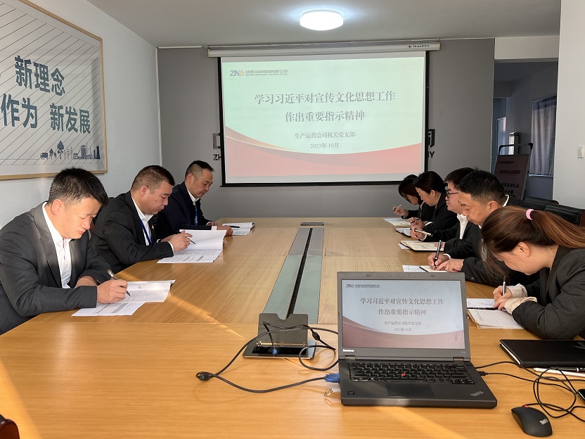 32.出产运营公司积极进建习近平总书记.jpg