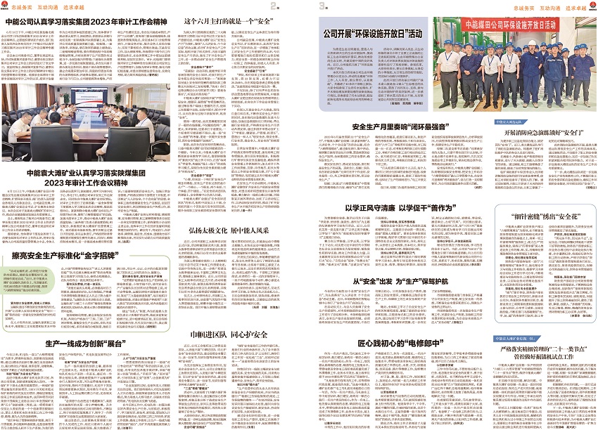 888腾博会之声314_Print_页面_2.jpg