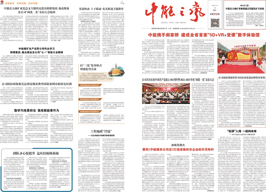 888腾博会之声315_Print_页面_1.jpg