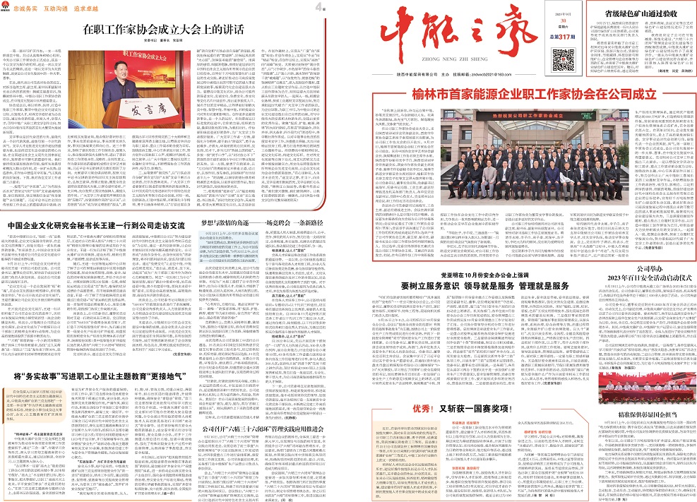 888腾博会之声317_Print_页面_1.jpg