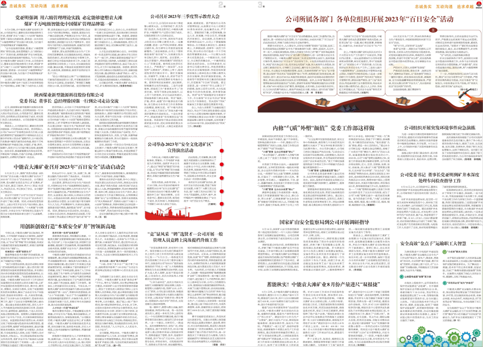 888腾博会之声317_Print_页面_2(1)(1).png