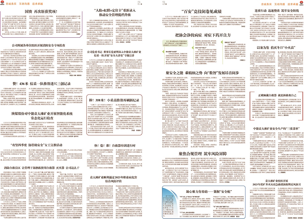 888腾博会之声319_Print_页面_2.jpg