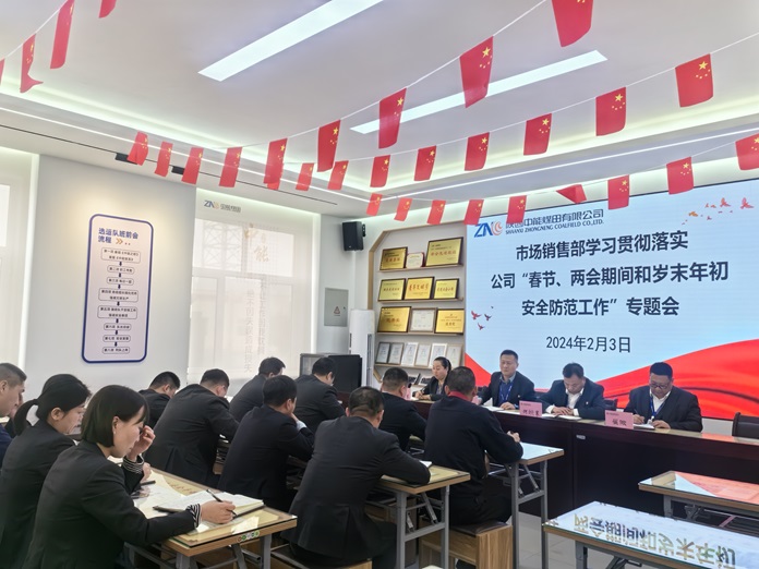 市场销售部进建贯彻落实公司春节、两会期间和岁末岁首安全防备工作专题会  贺晓兰  摄 (2).jpg