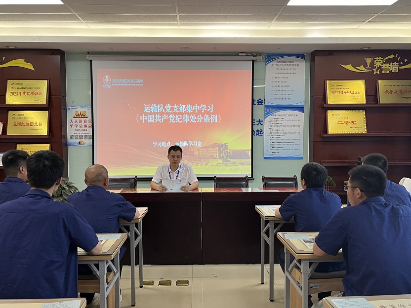 该支部组织进建《中国共产党纪律处罚条例》.jpg