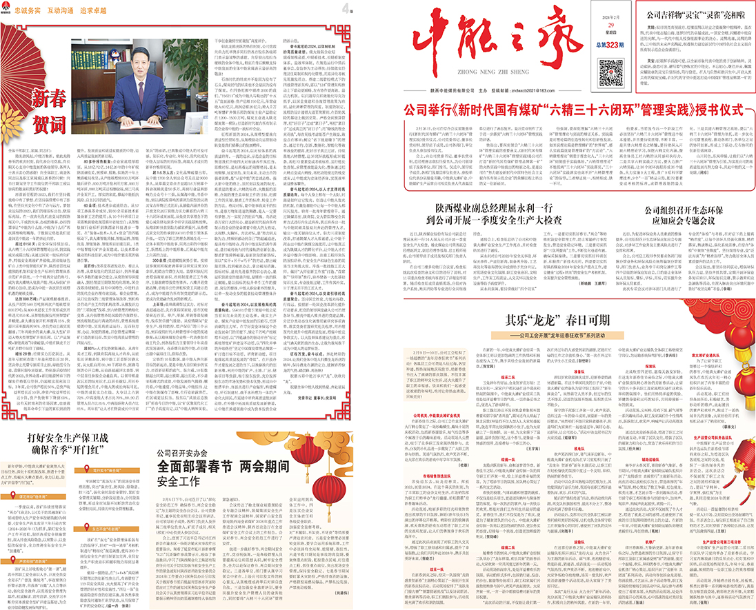 888腾博会之声323期_页面_1.jpg