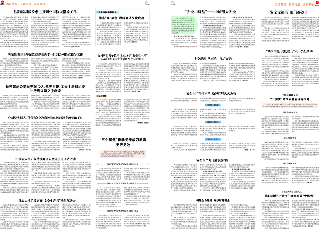 888腾博会之声326期_页面_2.jpg