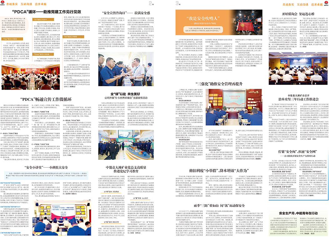 888腾博会之声327期_页面_2.jpg