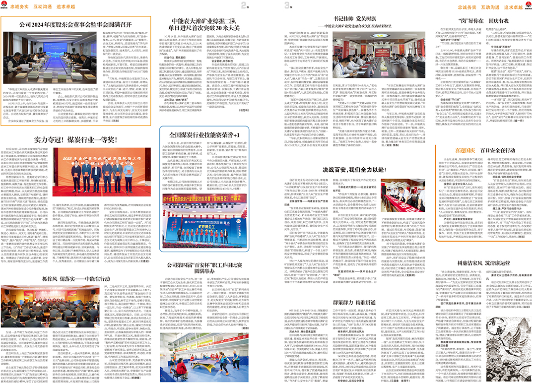 888腾博会之声331期_页面_2.jpg