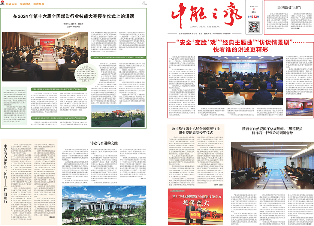 888腾博会之声332期_页面_1.jpg