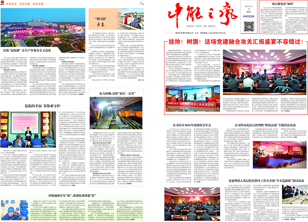 888腾博会之声333期_页面_1.jpg