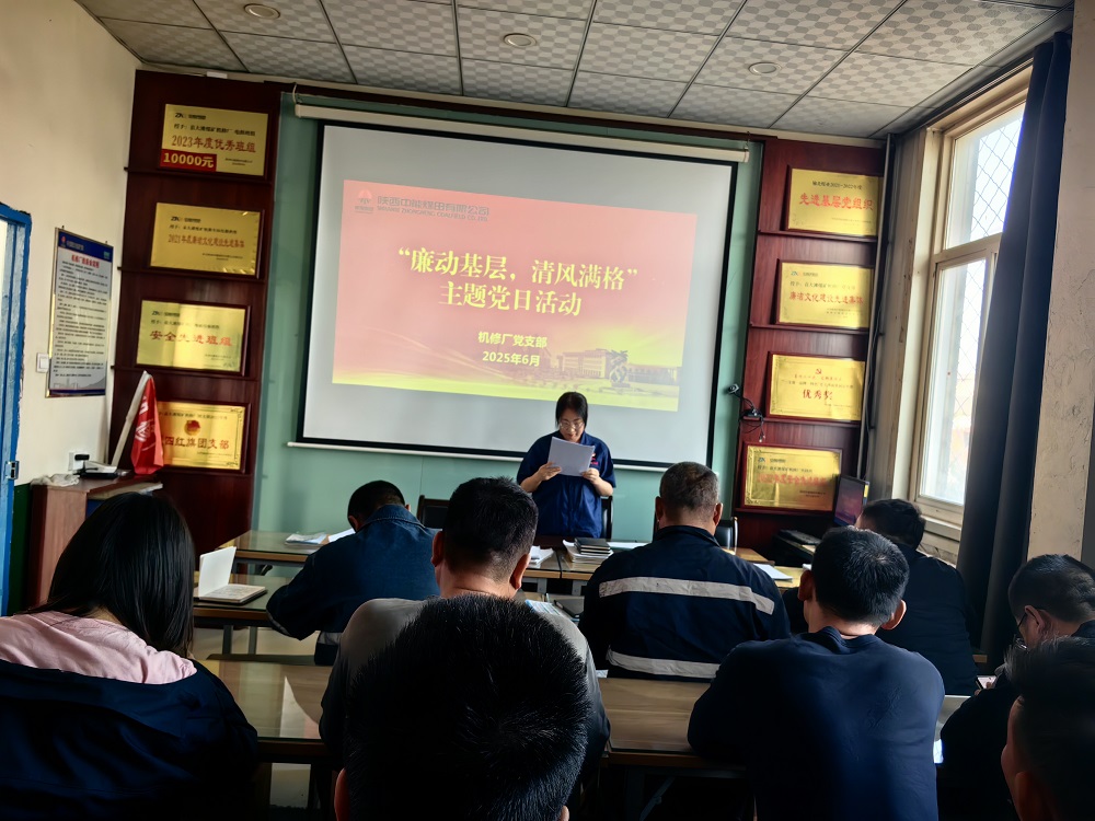 图1：“廉动基层，清风满格”主题党日活动现场  （机建厂张瑞提供）.jpg