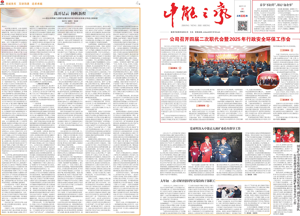 888腾博会之声335期_页面_1.jpg